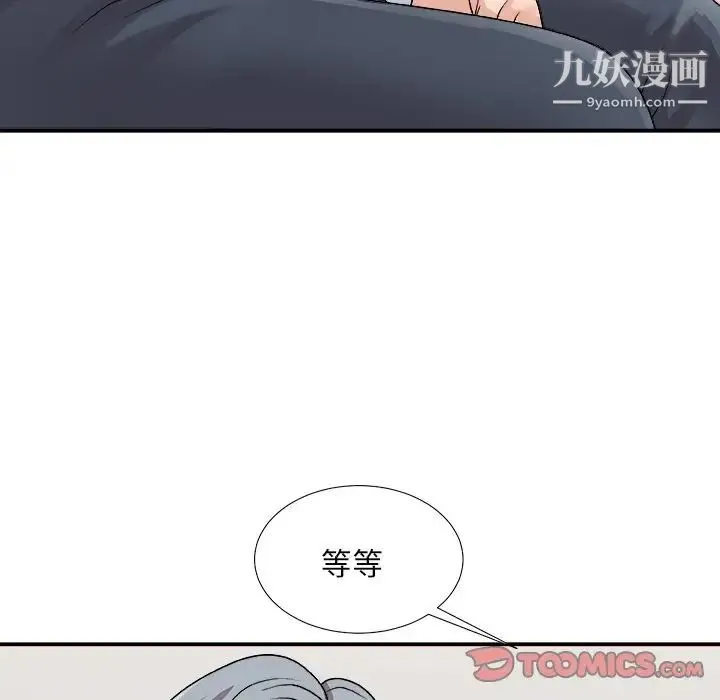 主播小姐 - 第91话 - page 51
