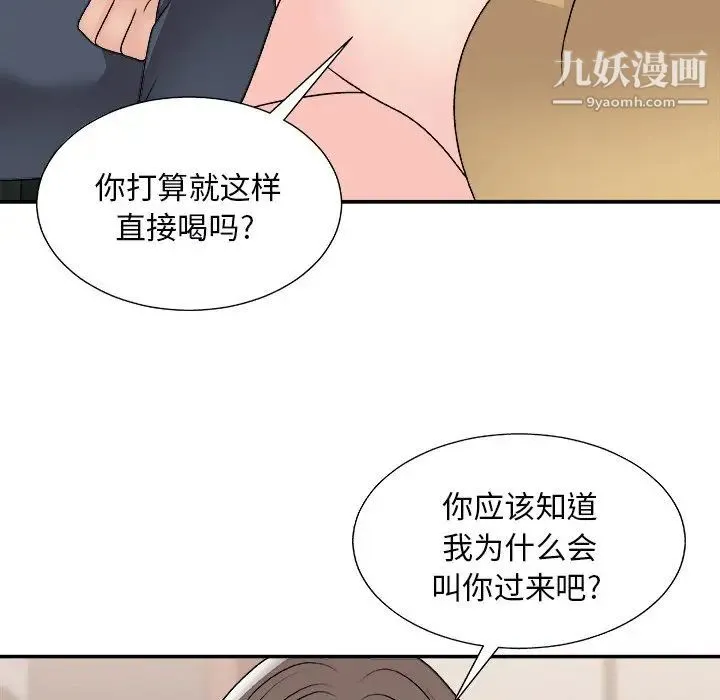 主播小姐 - 第91话 - page 56