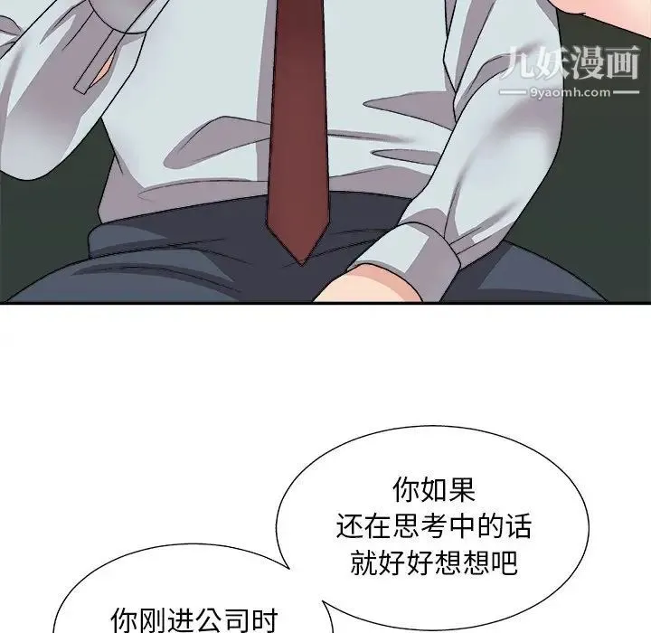 主播小姐 - 第91话 - page 60