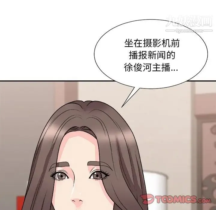 主播小姐 - 第91话 - page 63