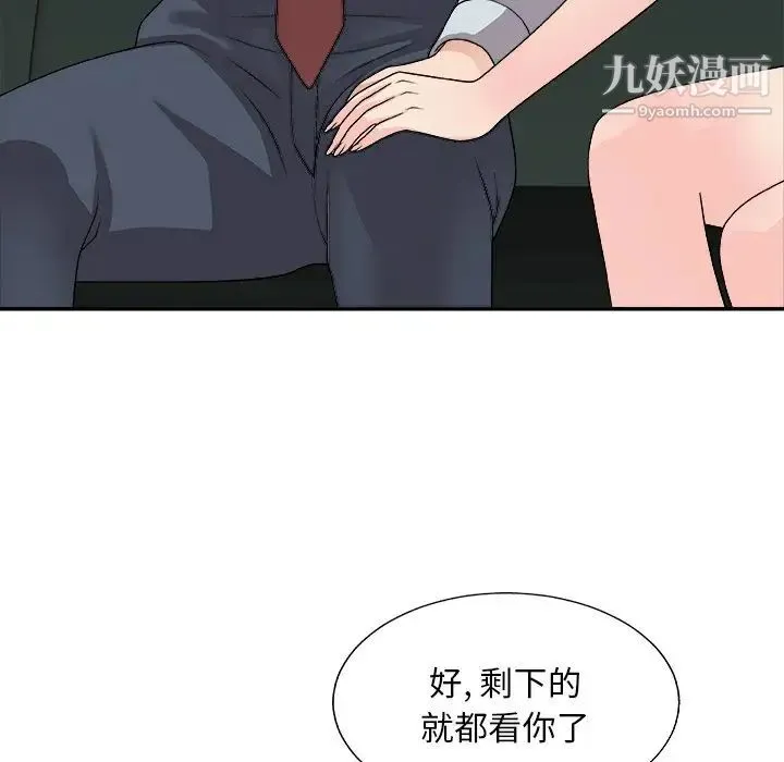 主播小姐 - 第91话 - page 67