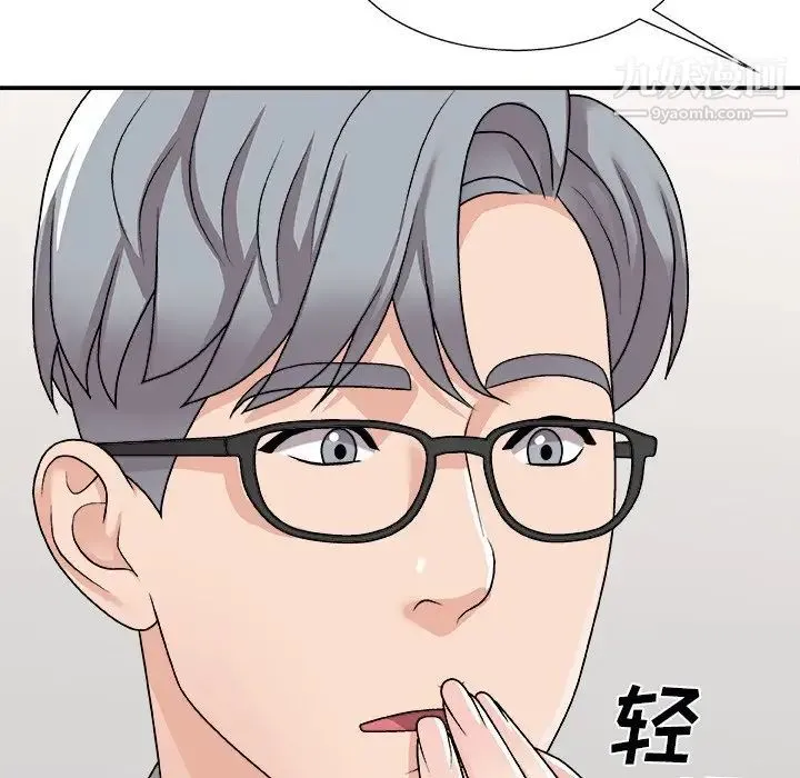 主播小姐 - 第91话 - page 68