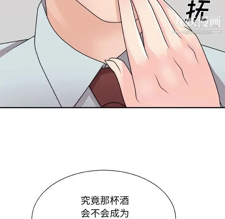 主播小姐 - 第91话 - page 69