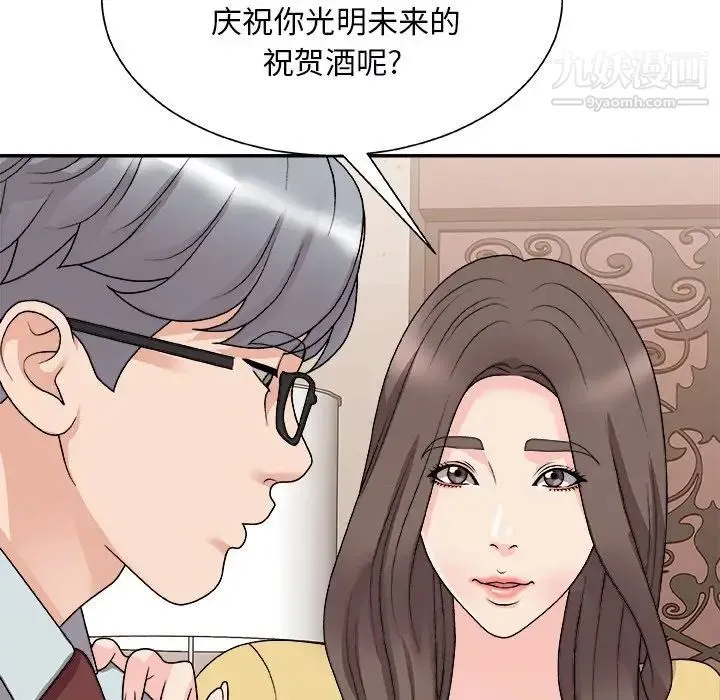 主播小姐 - 第91话 - page 70