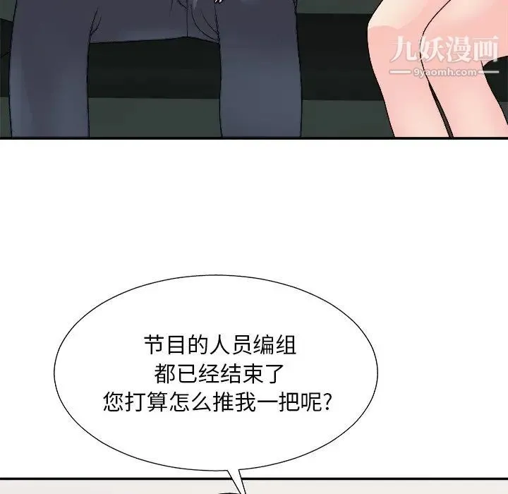 主播小姐 - 第91话 - page 76