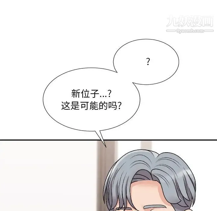 主播小姐 - 第91话 - page 81