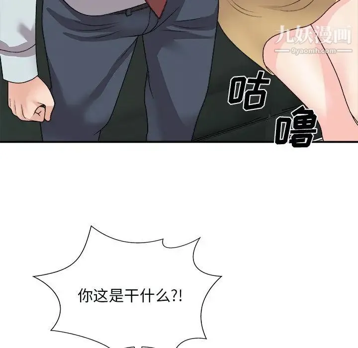 主播小姐 - 第91话 - page 94