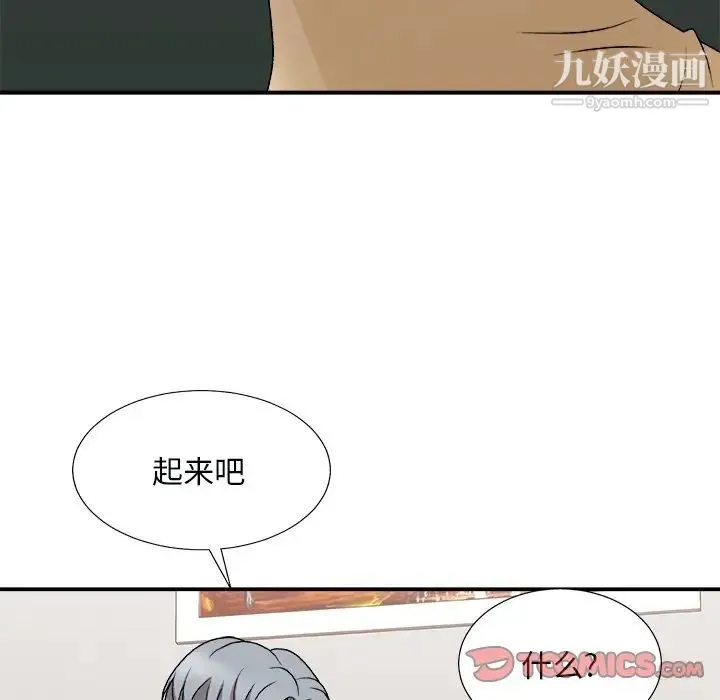 主播小姐 - 第91话 - page 99