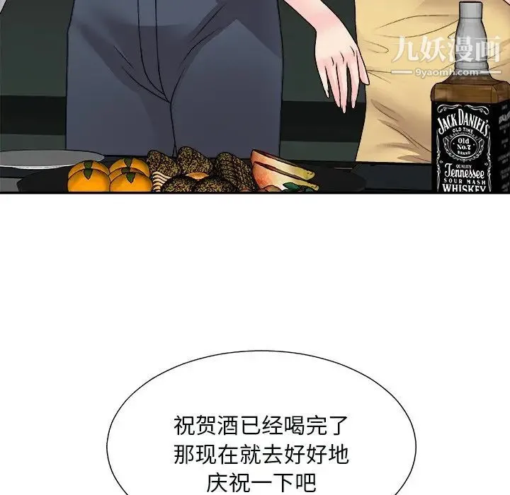 主播小姐 - 第91话 - page 101