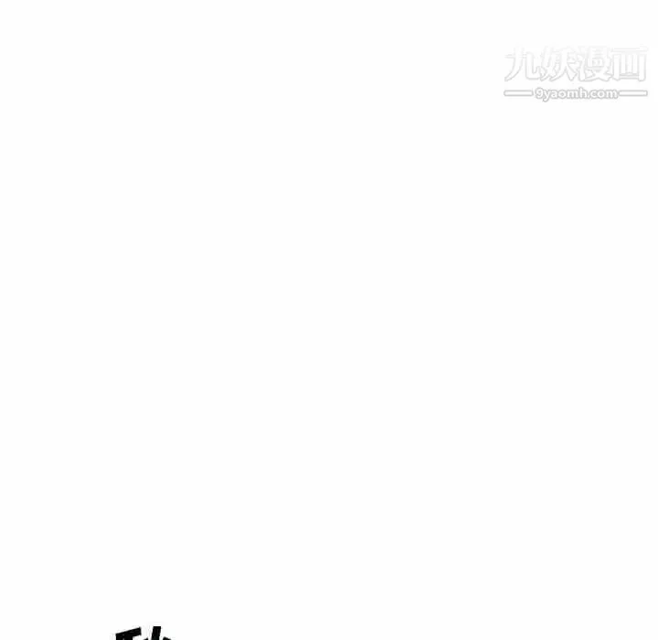 主播小姐 - 第91话 - page 106