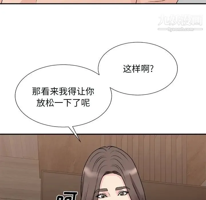 主播小姐 - 第91话 - page 115