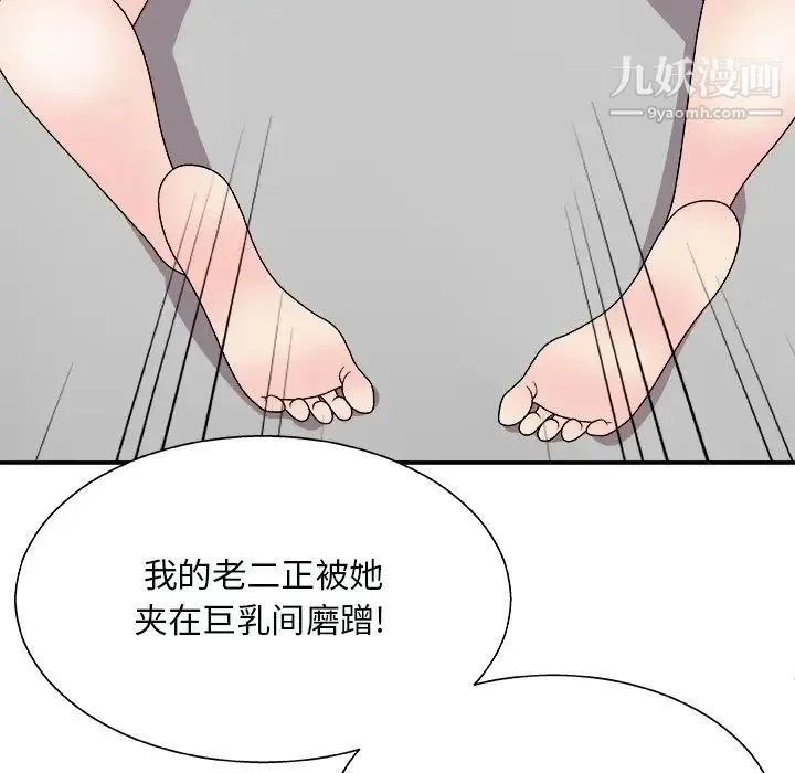 主播小姐 - 第91话 - page 122