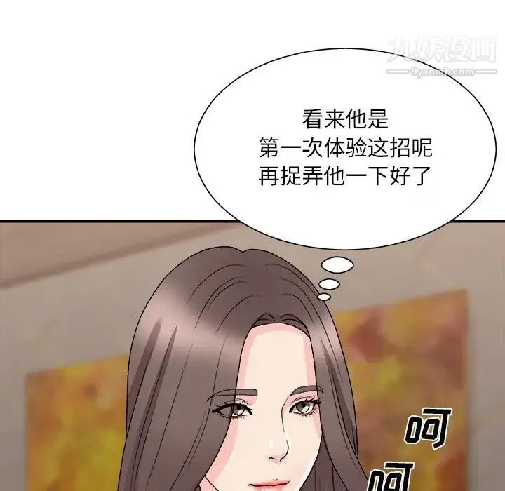 主播小姐 - 第91话 - page 125