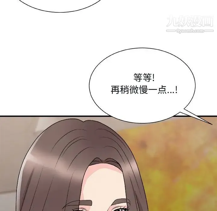 主播小姐 - 第91话 - page 134