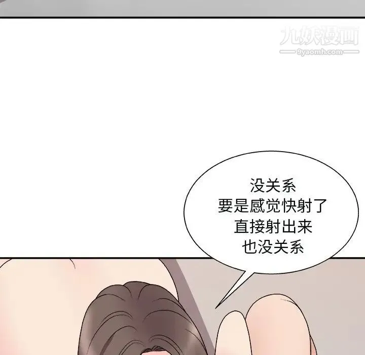 主播小姐 - 第91话 - page 139