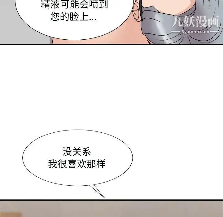 主播小姐 - 第91话 - page 141