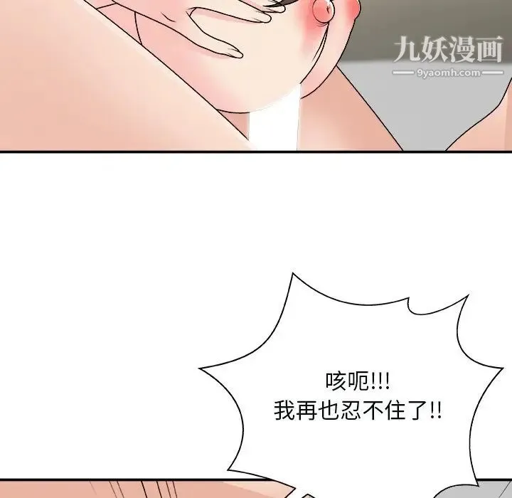 主播小姐 - 第91话 - page 143