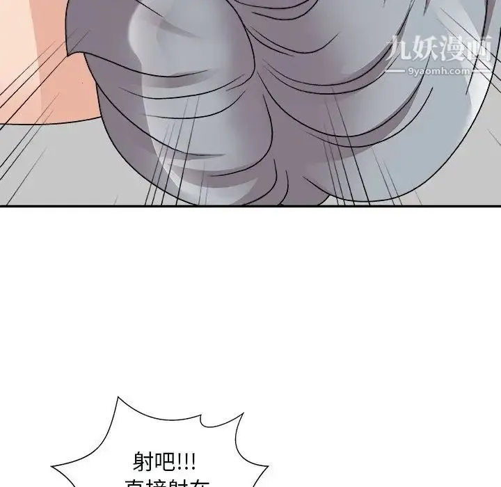 主播小姐 - 第91话 - page 145