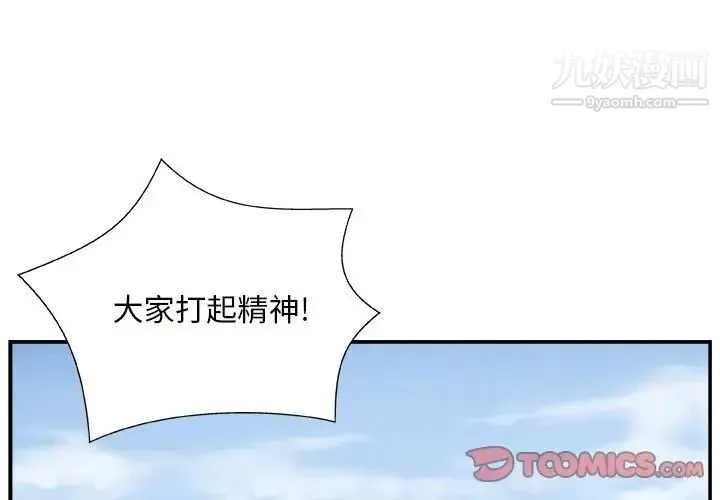 主播小姐 - 第10话 - page 3