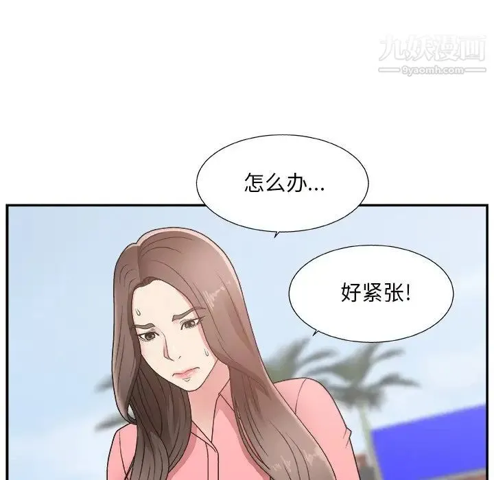 主播小姐 - 第10话 - page 7