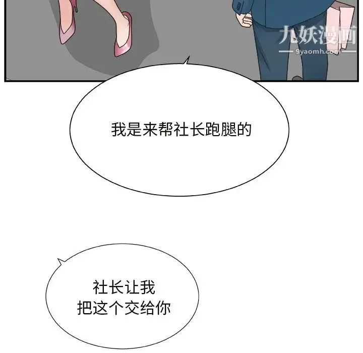 主播小姐 - 第10话 - page 12