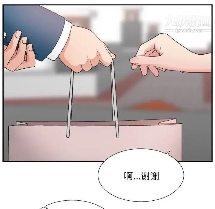 主播小姐 - 第10话 - page 13