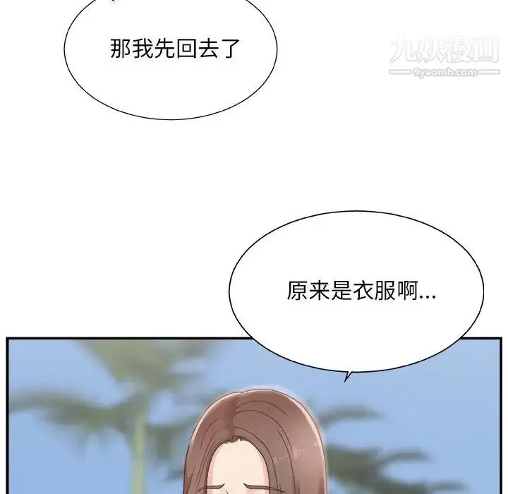 主播小姐 - 第10话 - page 14