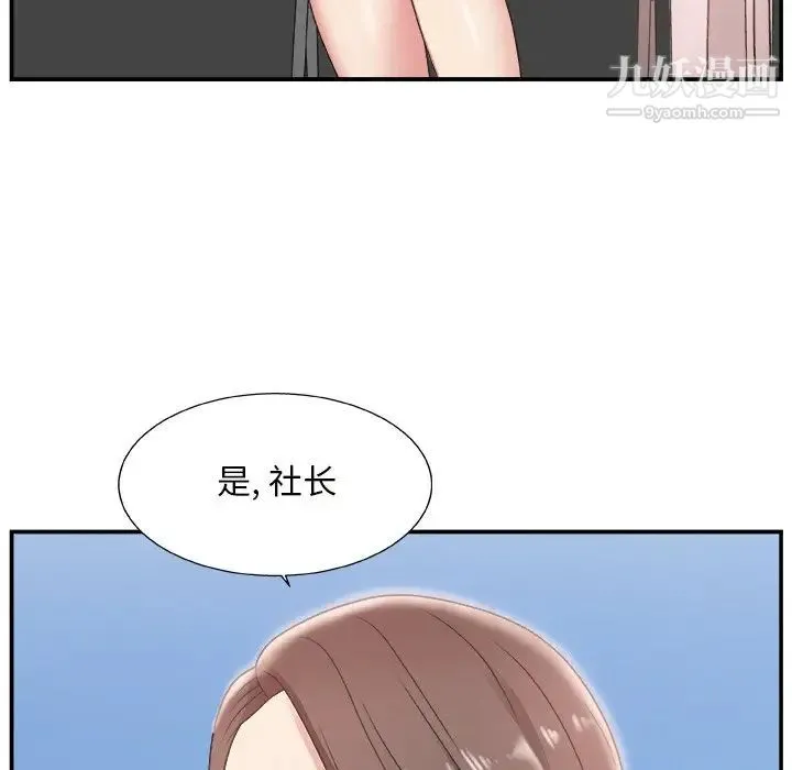 主播小姐 - 第10话 - page 22
