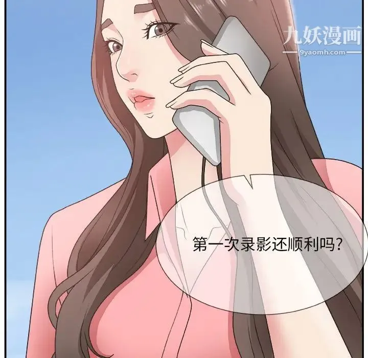 主播小姐 - 第10话 - page 23