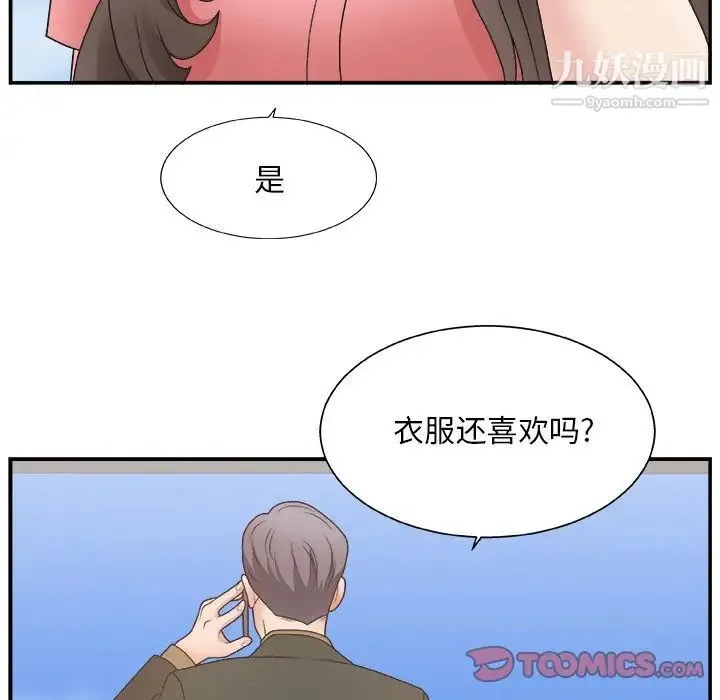 主播小姐 - 第10话 - page 24