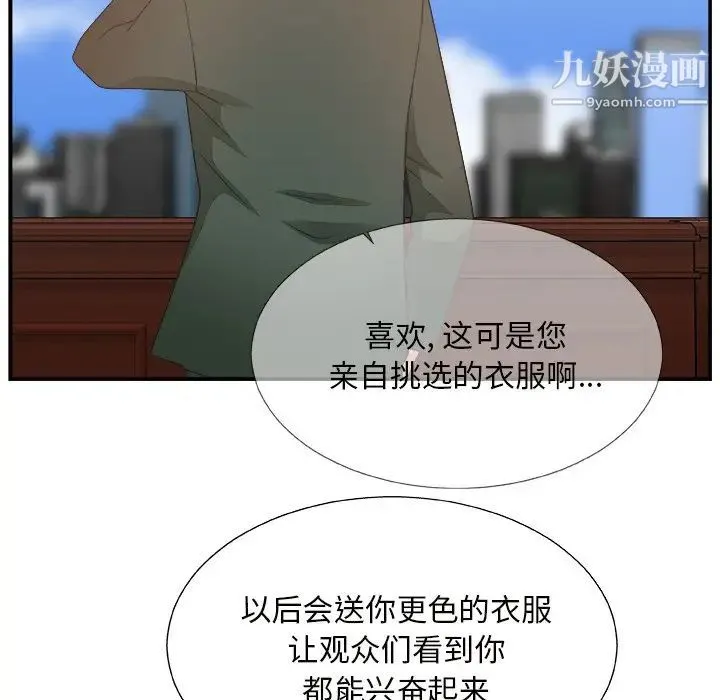 主播小姐 - 第10话 - page 25