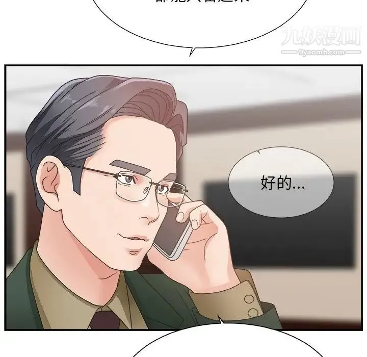 主播小姐 - 第10话 - page 26