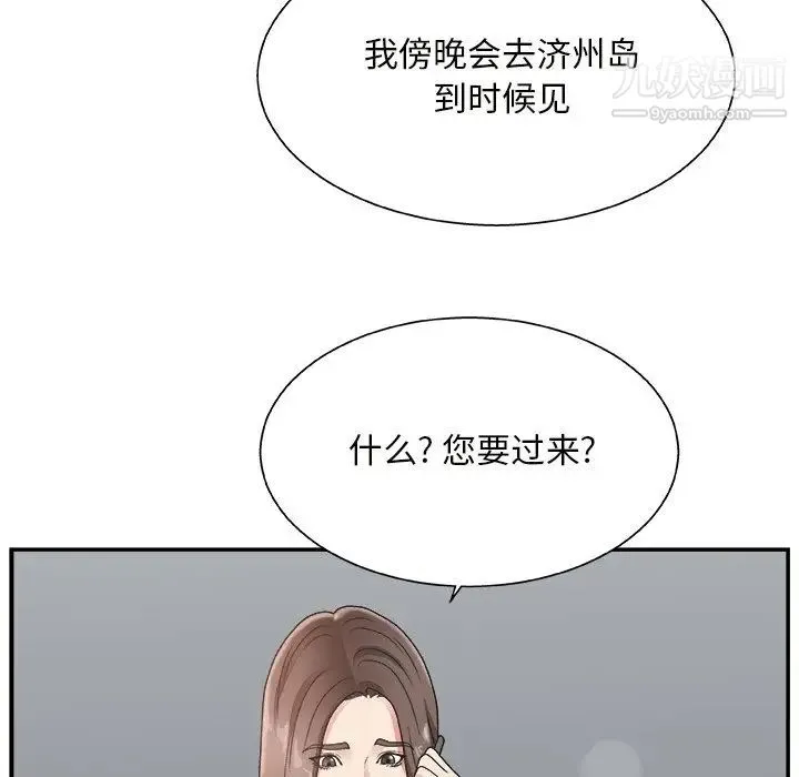 主播小姐 - 第10话 - page 27