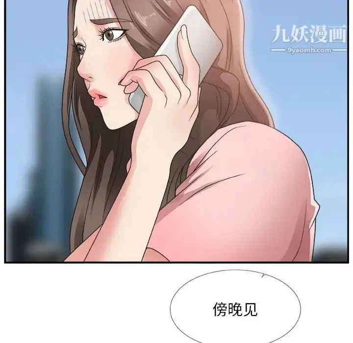 主播小姐 - 第10话 - page 30