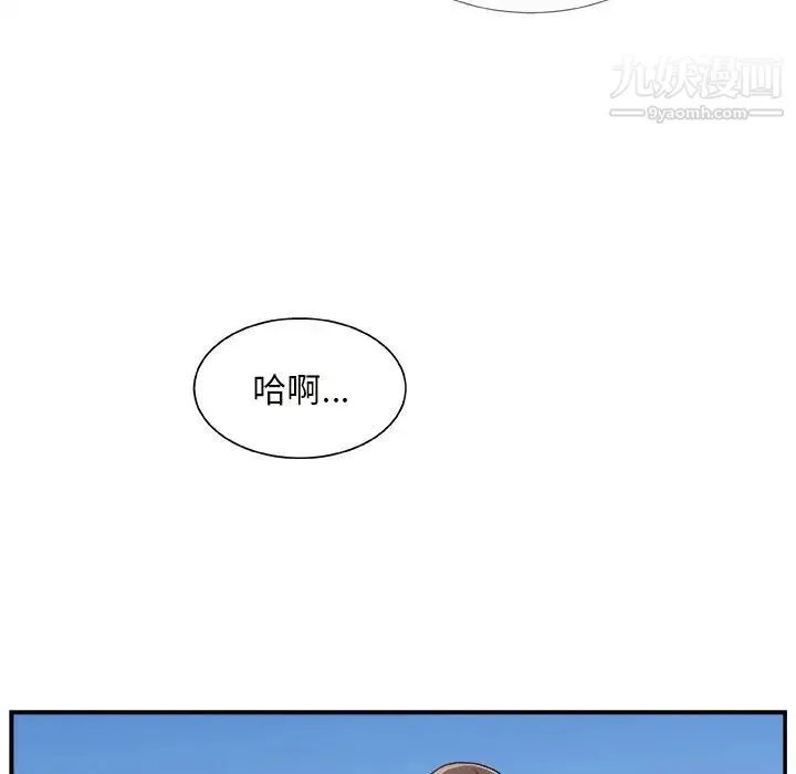 主播小姐 - 第10话 - page 31