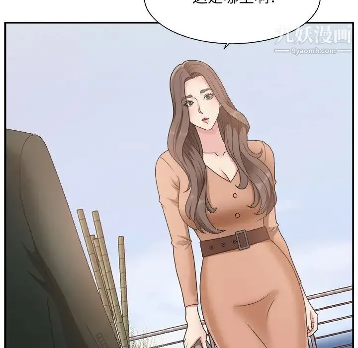 主播小姐 - 第10话 - page 37