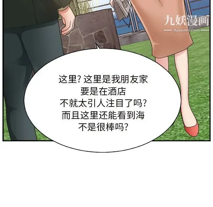 主播小姐 - 第10话 - page 38