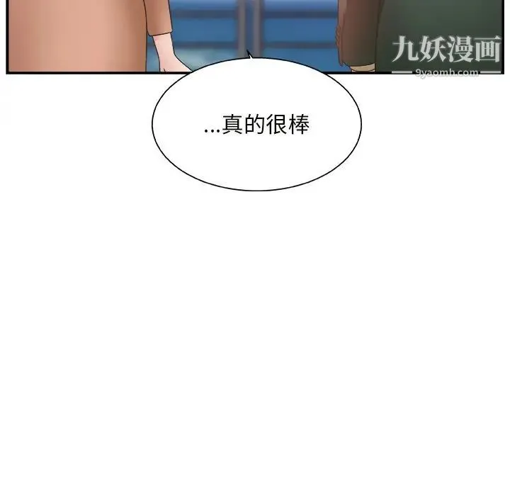 主播小姐 - 第10话 - page 40