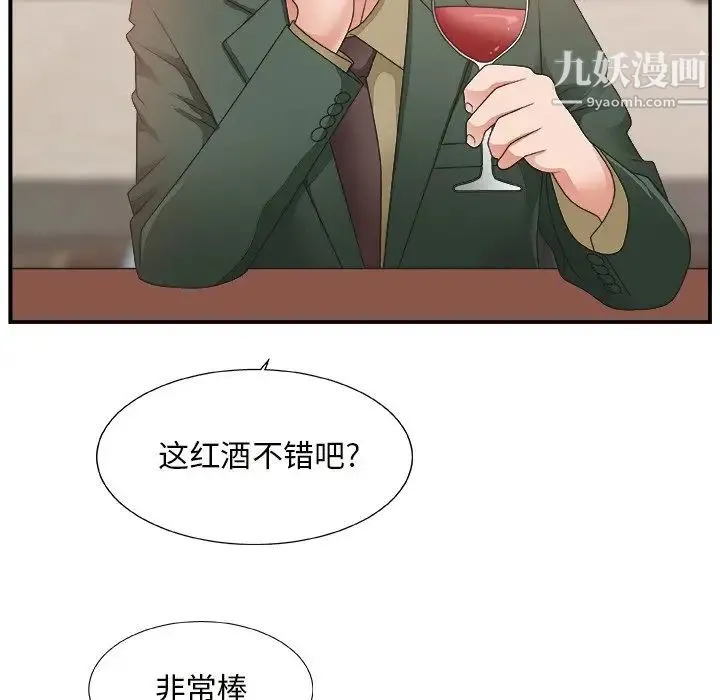 主播小姐 - 第10话 - page 42