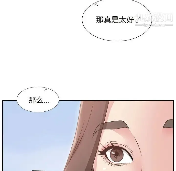 主播小姐 - 第10话 - page 44