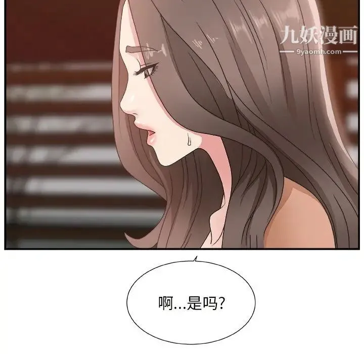主播小姐 - 第10话 - page 51