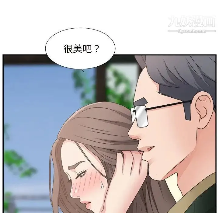 主播小姐 - 第10话 - page 56