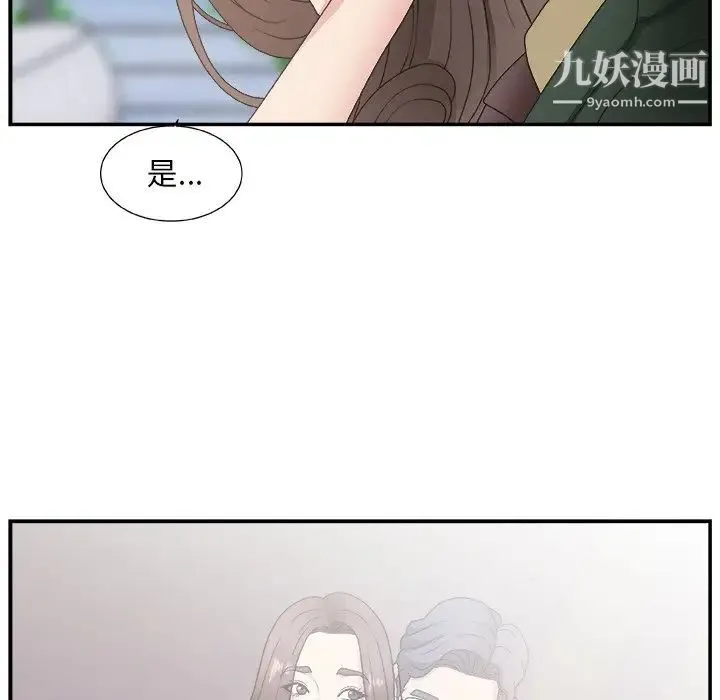 主播小姐 - 第10话 - page 57