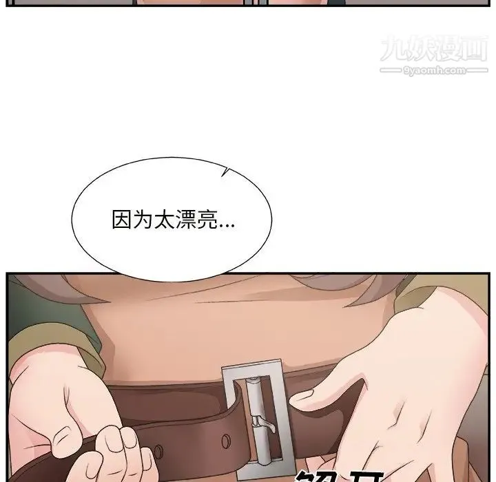 主播小姐 - 第10话 - page 59