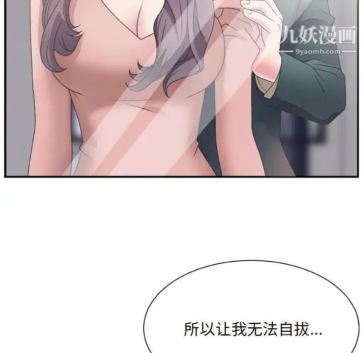 主播小姐 - 第10话 - page 61