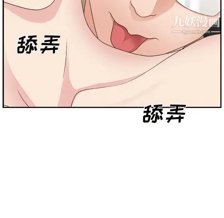 主播小姐 - 第10话 - page 75
