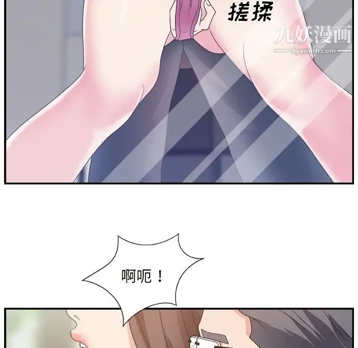 主播小姐 - 第10话 - page 80