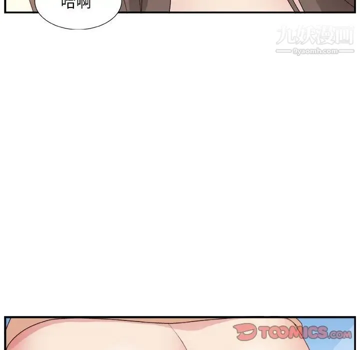 主播小姐 - 第10话 - page 87