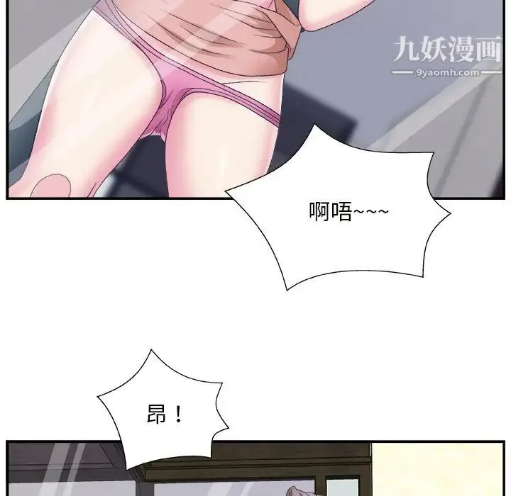 主播小姐 - 第10话 - page 90