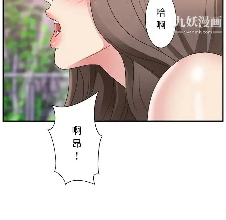 主播小姐 - 第10话 - page 93